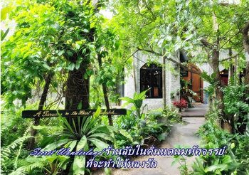 Secret Wonderland ร้านลับในดินแดนมหัศจรรย์ ที่จะทำให้หลงรัก
