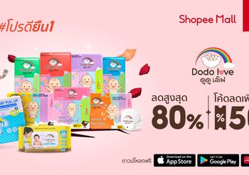 Dodolove ฉลองความสำเร็จยอดขาย 1 ล้านชิ้น! เดินหน้าอัดโปรดียืน 1 แทนคำขอบคุณผู้บริโภคชาวไทย ในแคมเปญสุดยิ่งใหญ่ “Shopee 6.6 Greatest Brands Celebration”
