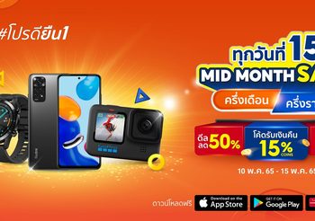 “ช้อปปี้” เปิดทิปส์ดีๆ ต้อนรับหน้าฝน พร้อมชวนส่องไอเทมที่นักช้อปห้ามพลาด