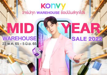 KONVY MID YEAR WAREHOUSE SALE 2022                                            วาร์ปทุก Warehouse ช้อปมันส์ทุกโปร ลดสูงสุด 90%