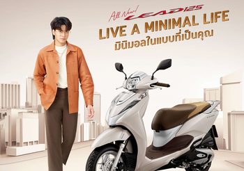 ส่องเทรนด์ใหม่ All New Honda LEAD125 รถที่ใช่ในสไตล์มินิมอล