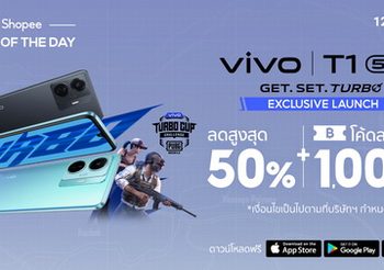 vivo รุกเปิดตัวสมาร์ทโฟน T Series สุดเอ็กซ์คลูซีฟบน Shopee Mall เจาะกลุ่มโมบายเกมเมอร์ในภูมิภาคเอเชียตะวันออกเฉียงใต้ที่ขยายตัวอย่างรวดเร็ว