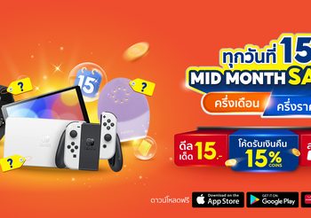 กลางเดือนนี้ ช้อปปี้จัดเต็มให้นักช้อป ผ่านแคมเปญ “ทุกวันที่ 15 Mid Month Sale”