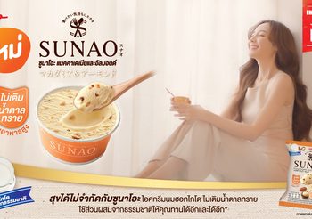 แบรนด์ดังจากญี่ปุ่นมาถึงไทยแล้ว! พบกับ “ซูนาโอะ” ไอศกรีมน้องใหม่จากไทยกูลิโกะ