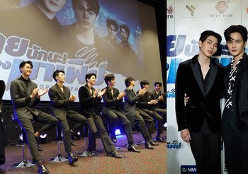 ฤกษ์งามยามดี! นักแสดงพร้อมแฟนคลับ ร่วมชมตอนแรกของซีรีส์ “ร้ายนักนะ…รักของมาเฟีย”