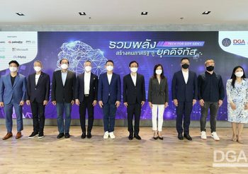 DGA ผนึก 7 ผู้นำด้านดิจิทัล อัพสกิลเติมความรู้ภาครัฐไทย เร่งขับเคลื่อนสู่รัฐบาลดิจิทัล