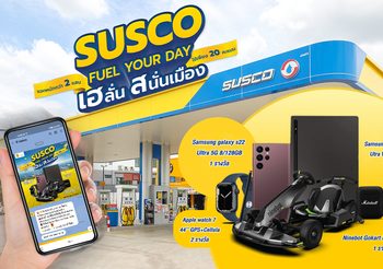 “SUSCO Fuel Your Day” ชวนมาเฮลั่นสนั่นเมือง เติมน้ำมันพร้อมลุ้นรางวัลมูลค่ากว่า 2 แสนบาท