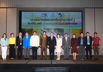 นักวิชาการ-ภาคเอกชน-ภาครัฐ-พรรคการเมือง หนุนเกษตรอินทรีย์เดินคู่เกษตรเคมี ขับเคลื่อนเศรษฐกิจ ดันครัวไทยสู่ครัวโลก