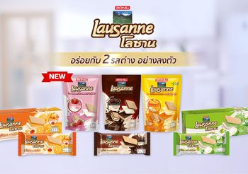 ต่อยอดความปัง! กับ โลซาน ทูโทน รสใหม่ โคเรียนสตรอเบอร์รี่และนม อร่อยกับ 2 รสต่างอย่างลงตัว!