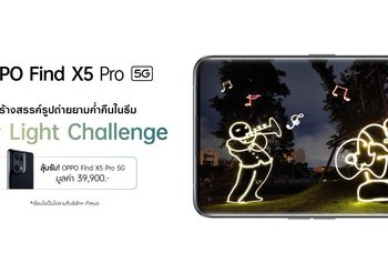 ออปโป้ชวนปลุกภาพแสงน้อยให้มีชีวิต ในกิจกรรม Low Light Challenge ลุ้นรับ OPPO Find X5 Pro 5G รุ่นใหม่ฟรี! 28 มิ.ย. – 10 ก.ค. นี้เท่านั้น