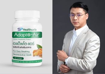 เภสัชกร แนะนำวิธีดูแลตัวเอง หากสงสัยว่ามีปัญหา “ปอดเสื่อม” พร้อมเตรียมรับการเปิดหน้ากากอนามัย ใช้ชีวิตประจำวันอย่างปกติ เร็วๆ นี้