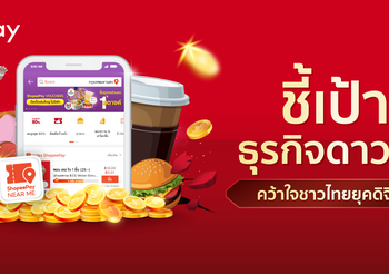 ‘ShopeePay’ สานต่ออุดมการณ์ยกระดับศักยภาพธุรกิจก้าวไกล ด้วยฟีเจอร์ ‘ShopeePay Near Me’ ชี้เป้าธุรกิจดาวรุ่ง คว้าใจชาวไทยยุคดิจิทัล