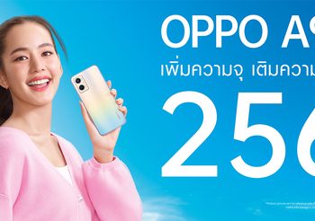 OPPO เปิดตัว “OPPO A96” มาพร้อม ROM 256GB เพิ่มความจุ เติมความจอย ในดีไซน์สีชมพู Pearl Pink ด้วย OPPO Glow Design และ “OPPO A77 5G” พร้อมเซอร์ไพรส์พิเศษจากพรีเซ็นเตอร์คนล่าสุดและคู่ซี้สุดปึ้กของวงการ