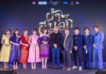 iAM FILMS ส่งภาพยนตร์สุดฮาเขย่าประสาท ‘ผ้าผีบอก’ สายฮา สายหลอน ห้ามพลาด!