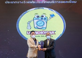 กรมพัฒนาธุรกิจการค้า กระทรวงพาณิชย์ มอบรางวัลแฟรนไชส์ยอดเยี่ยมให้ “ลอนดรี้บาร์” เป็นปีที่ 2 ติดต่อกัน