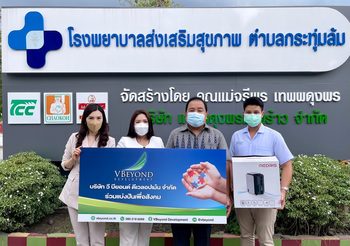 “วีบียอนด์” สานต่อปณิธาน ปันน้ำใจเพื่อสังคม บริจาคเครื่องผลิตออกซิเจนให้ 2 โรงพยาบาลชุมชน จ.นครปฐม