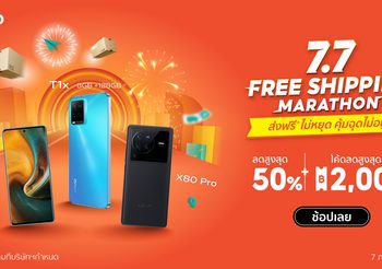 vivo จัดหนักมาเต็มกับ 7.7 Free Shipping Marathon ลดสูงสุด 50%