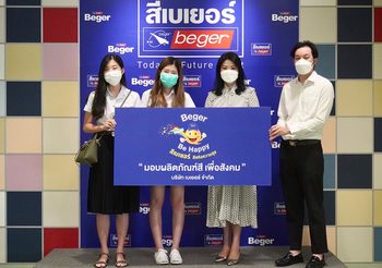 เบเยอร์ ร่วมสนับสนุนสีในการจัดคอนเสิร์ตการกุศล BBA Charity Concert ครั้งที่ 14