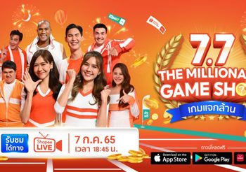 เนย-น้ำหนึ่งBNK-บอส-รัศมีแข-ตั๊ก-แจ็ค ยกขบวนแจกรอยยิ้มใน “Shopee 7.7 The Millionaire Game Show เกมแจกล้าน”