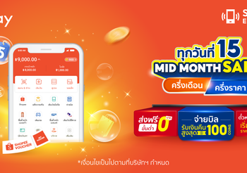 ShopeePay ตอกย้ำตัวจริงการชำระเงินดิจิทัลบน ‘ช้อปปี้ อีเซอร์วิส’
