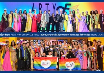 เครื่องสำอาง ARTY PROFESSIONAL by  BSC สนับสนุนความเท่าเทียมทางเพศ จัดพาเหรดส่งท้ายเดือน Pride Month