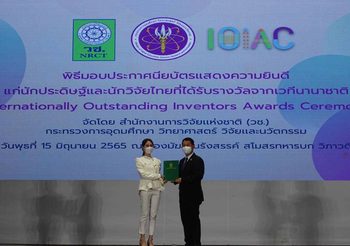 Vene Veneka ได้รับรางวัลจากสำนักงานวิจัยแห่งชาติให้กับผลงาน Collagen Dipeptide FIR