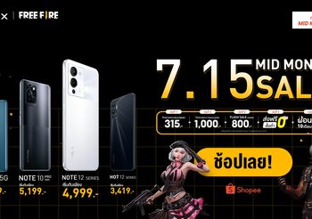Infinix ส่งโปรแรง! มอบส่วนลดมือถือสูงสุด 800 บาท พร้อมรับข้อเสนอพิเศษ ผ่านแคมเปญ Shopee Mid Month Sale