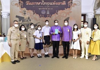 นายกรัฐมนตรี-ครม. ร่วมรณรงค์วันภาษาไทยแห่งชาติ 2565