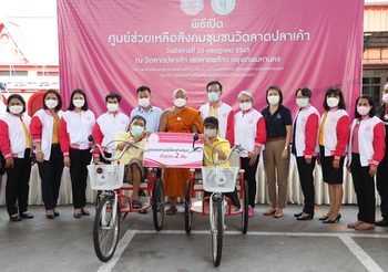 พม. เปิดศูนย์ช่วยเหลือสังคมชุมชนวัดลาดปลาเค้า