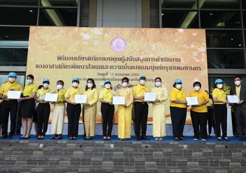 พม. จัดงานเทิดไท้องค์ราชัน เพื่อเฉลิมพระเกียรติพระบาทสมเด็จพระเจ้าอยู่หัว