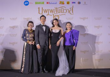 จีดีเอช ร่วมกับ บรอดคาซท์ ไทยฯ จัดรอบกาล่า พรีเมียร์ ฉายภาพยนตร์ฟอร์มใหญ่ “บุพเพสันนิวาส ๒” รวมเซเลปคนดังร่วมงานมากมาย