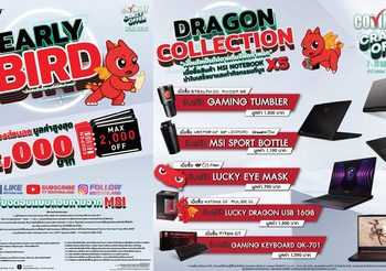 โปรโมชั่นโน้ตบุ๊กสุดพิเศษ พร้อมของแถมจัดเต็มจาก MSI ในงาน Commart Crazy Offer 2022