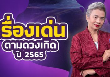 เป็นเมียน้อยผัวน้อยแน่ๆ ถ้ามีเลขนี้ในเบอร์