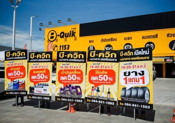 บี-ควิก ฉลองเปิดสาขาใหม่ ในปั๊มบางจาก นครศรีธรรมราช (ติดถนนอ้อมค่าย)