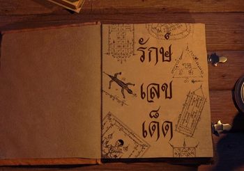 เลขนำโชค งวด 1 ส.ค.62 เด็ดเหมือนเดิม เพิ่มเติมคือความแม่น!!