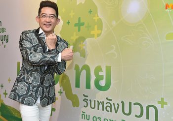 12 สถานที่ เที่ยวไทยรับพลังบวก 12 ราศีรับปี 63