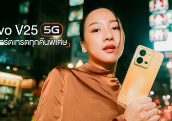พรีวิว vivo V25 5G สมาร์ทโฟนสำหรับสายพอร์ตเทรต ดีไซน์สวย โดดเด่น