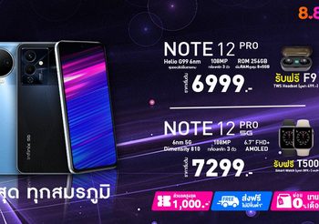 Infinix ลดแรง! ​มือถือตัวดัง สเปกดีน่าใช้ ราคาคุ้มค่า จัดหนักส่วนลดสูงสุด 1,000 บาท พร้อมส่งฟรีทั่วไทย ในแคมเปญ 8.8