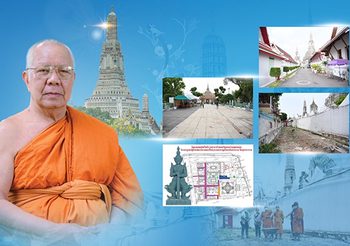 โครงการบูรณะถนนโบราณ ระบบสาธารณูปโภค วัดอรุณราชวรารามฯ