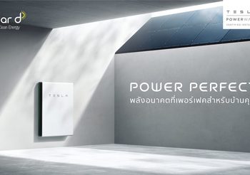Solar D  ดีล Tesla App เปิดใช้ในไทยอย่างเป็นทางการ รองรับผู้ใช้ Tesla Powerwall แบบครบวงจร