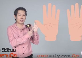 ดูลายมือ สังเกตให้ดีๆ หากมีจุดแดงขึ้นที่ฝ่ามือ นั่นหมายถึง คุณมีเกณฑ์ตั้งครรภ์!
