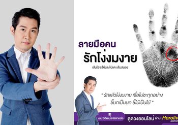 อ.เนม วิวัฒน์รหัสลายมือ ถอดรหัส 5 ลายมือ พร้อมภาพตัวอย่างให้เข้าใจได้ง่าย