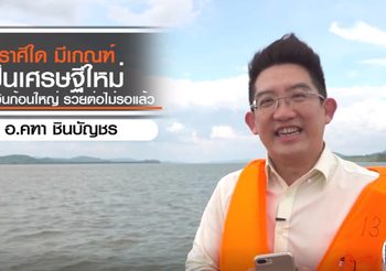 ดูดวงราศี ที่จะเป็นเศรษฐีใหม่ ได้รับเงินก้อนโต พร้อมวิธีเรียกทรัพย์ โดย อ.คฑา