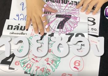 หวยซอง งวดวันที่ 17 ม.ค. 62 งวดแรกของปี จัดให้เน้นๆ เตรียมรวยกันได้เลย!