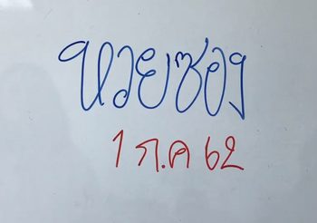 เลขนำโชค งวดวันที่ 1 ก.ค. 62 งวดนี้มั่นใจสุดๆ ไม่ตามถือว่าพลาด!