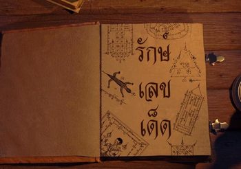เลขนำโชค 1 ก.ค 62 โดย อ.รักษ์ เลขเด็ด เข้าตรงอย่างต่อเนื่อง งวดนี้พลาดไม่ได้!
