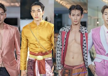 สุดเท่ในชุดผ้าไทย The MAN Thailand 2022 ยกระดับเวทีหนุ่มหล่อ พร้อมชูแฟชั่นไทยไประดับโลก