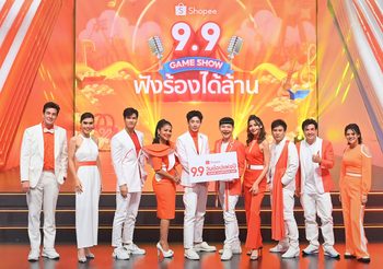 อ๊อฟ-ไมค์-ก๊อตจิ-ตั๊ก-จีน่า-นุ้ย นำทัพความสนุกสุดเลอะใน Shopee 9.9 Game Show ฟังร้องได้ล้าน
