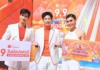 “Shopee 9.9 Game Show ฟังร้องได้ล้าน” อ๊อฟ-ไมค์-ก๊อตจิ-ตั๊ก-จีน่า-ดีเจนุ้ย ยกขบวนฉลองใหญ่ สนุกไม่รู้จบ