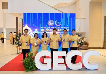 กปน. รับโล่และตรารับรองศูนย์ราชการสะดวก (GECC) ปี พ.ศ. 2565